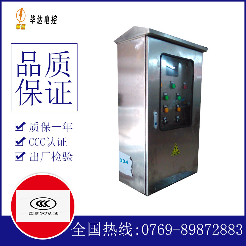 麻栗坡不锈钢配电箱