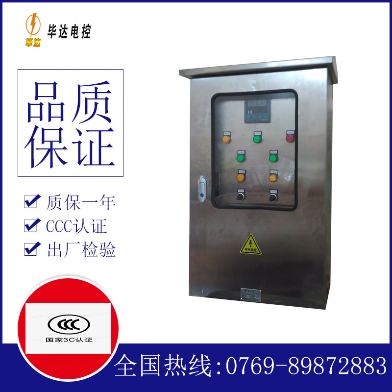 麻栗坡控制箱