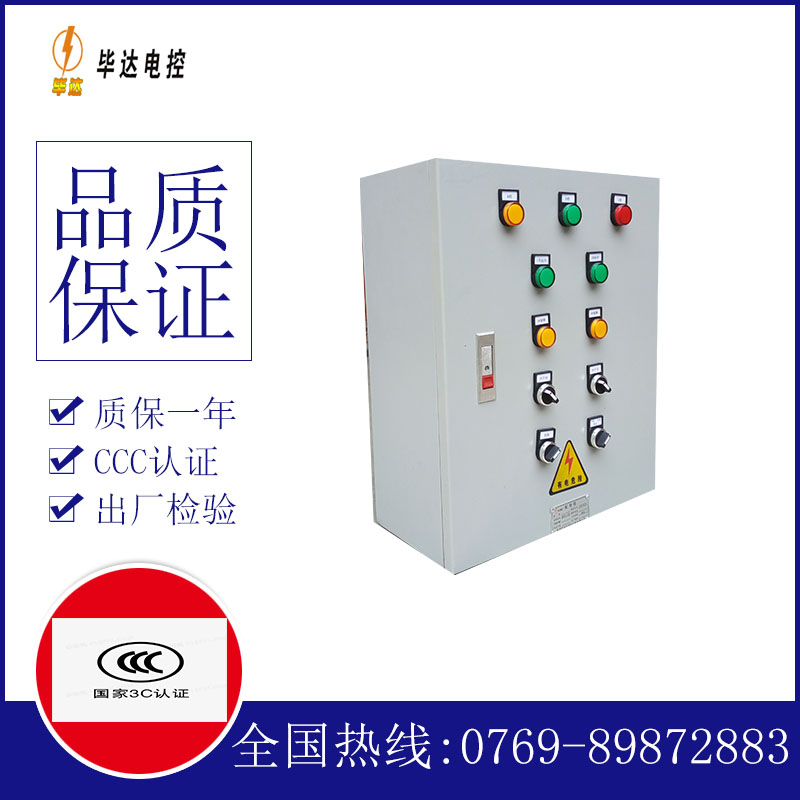 麻栗坡动力配电箱