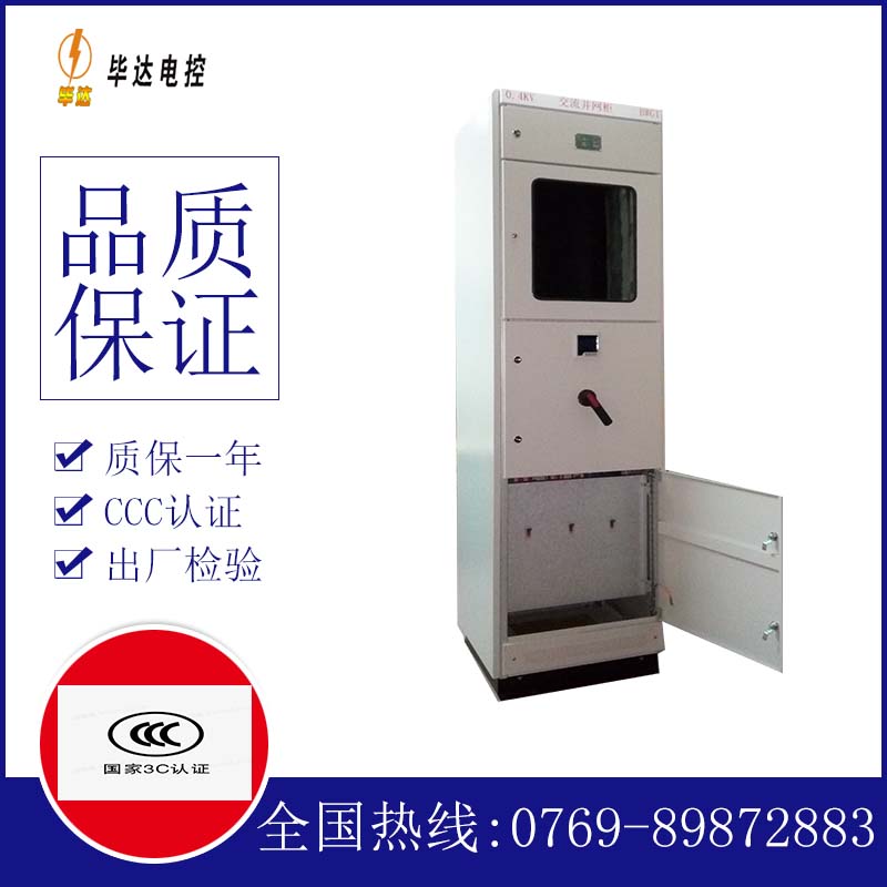 麻栗坡光伏并网柜