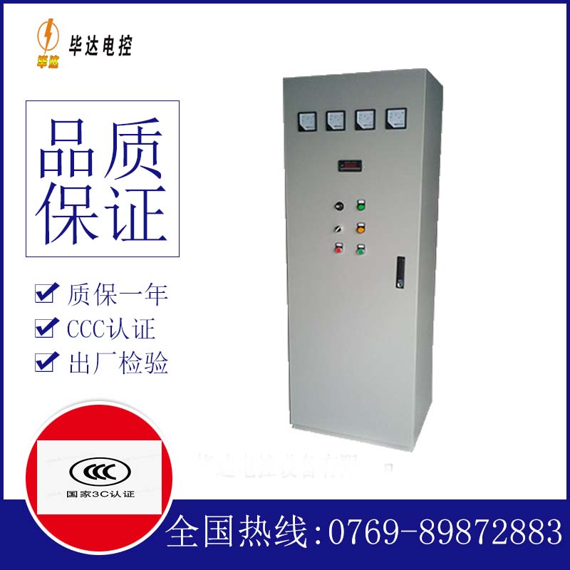 麻栗坡动力配电柜