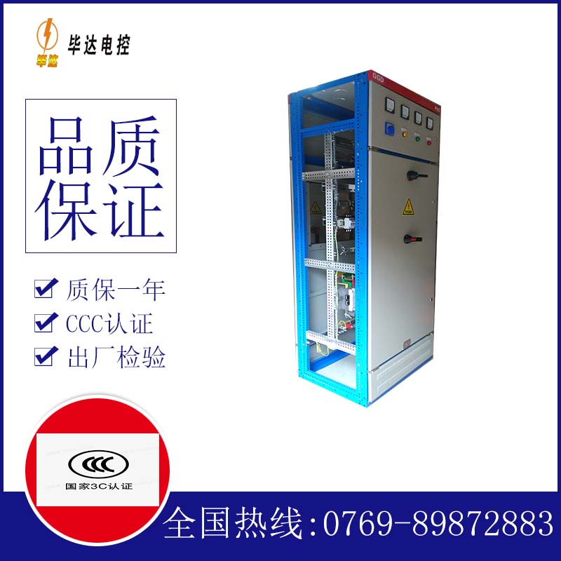 麻栗坡GGD固定式开关柜