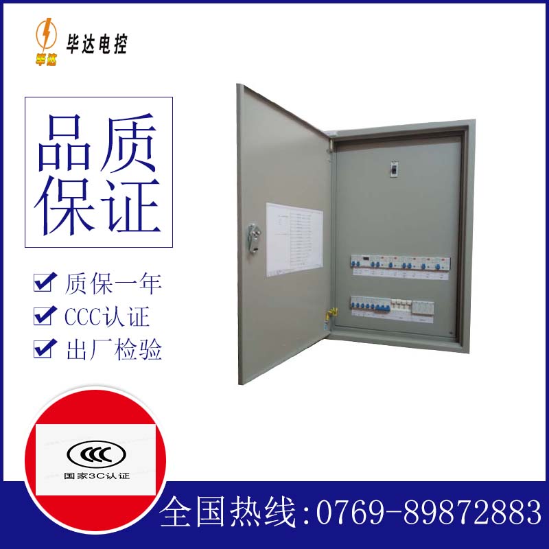 麻栗坡照明控制箱