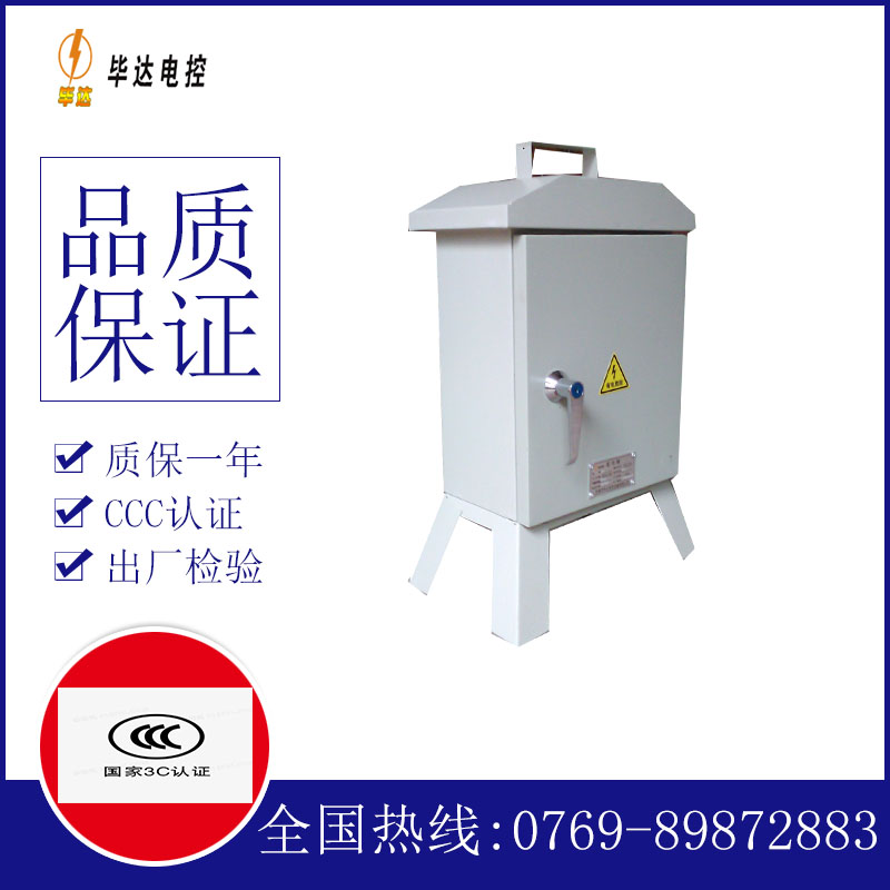 麻栗坡临时控制箱